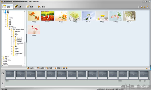 Flash Slideshow Builder(Flash相册制作)截图1