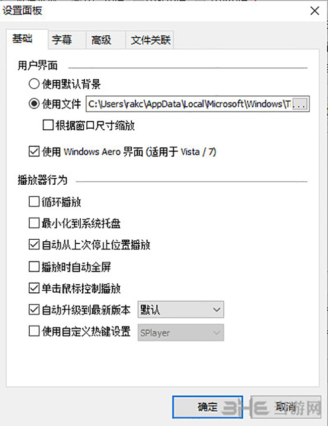 射手影音播放器截图1