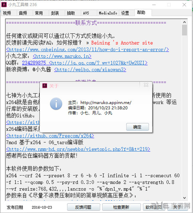 小丸工具箱截图1