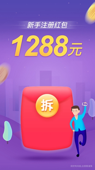 紫马财行app2