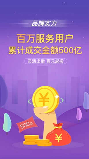 紫马财行app截图1