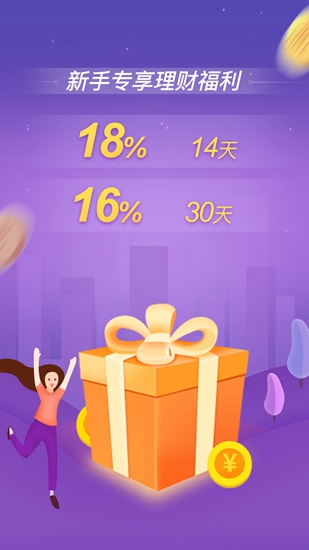 紫马财行app3
