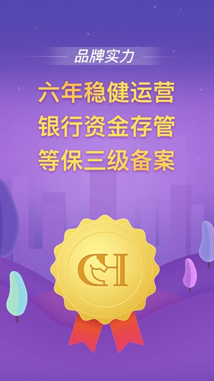 紫马财行app截图4