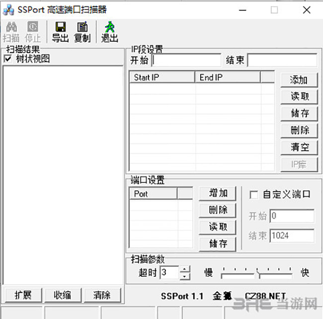 SSPort高速端口扫描器截图1
