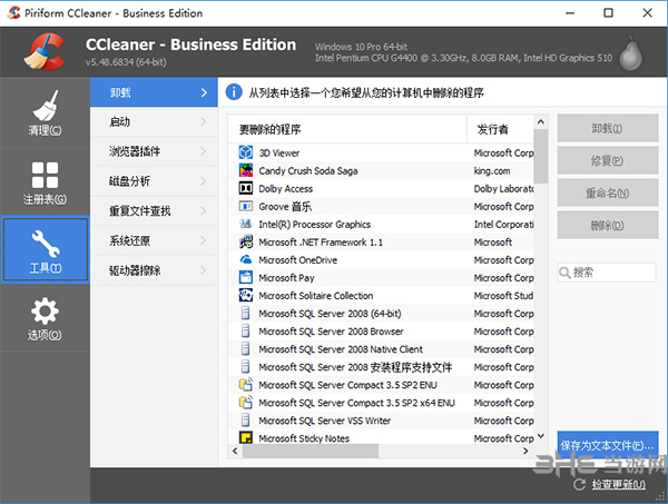 CCleaner(系统清理软件)截图2