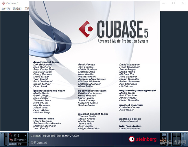 Cubase5截图1