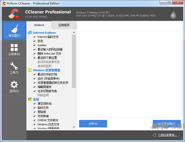 CCleaner(系统清理软件)截图1