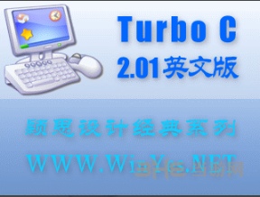 Turbo C图片1