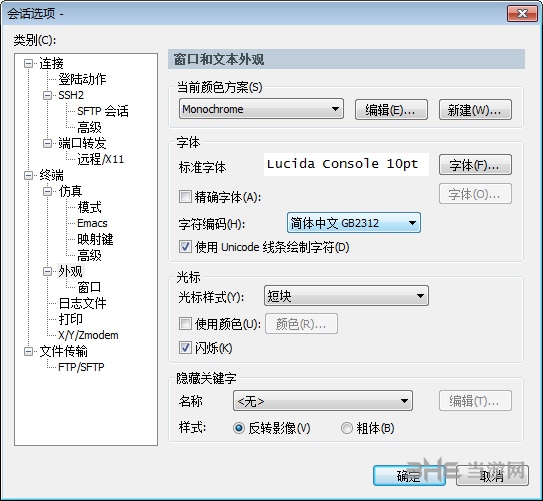 SecureCRT中文乱码解决方法图片2