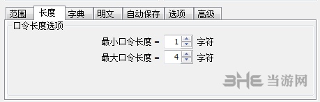 Advanced Archive Password Recovery图片2