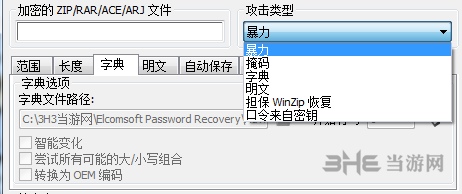 Advanced Archive Password Recovery图片4