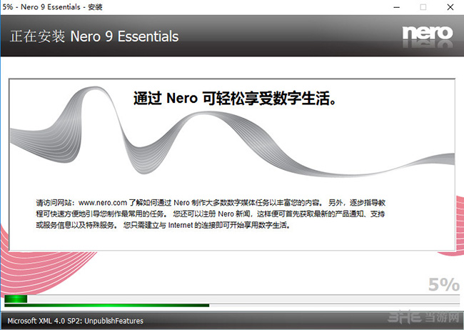 NeroEssentials安装过程截图6