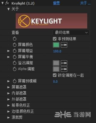 ae抠像keylight教程图片