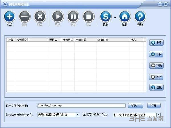 闪电音频转换王截图1