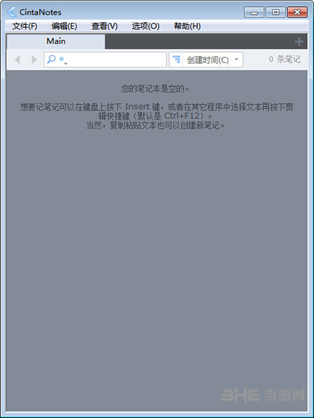 CintaNotes(笔记软件)截图1