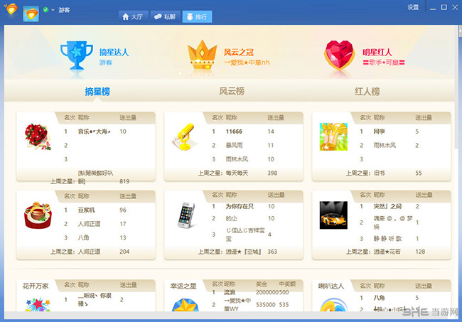 都秀视频聊天截图2