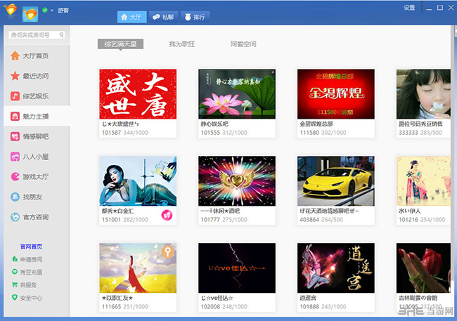 都秀视频聊天截图3