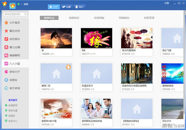 都秀视频聊天截图4