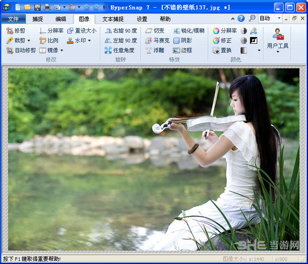 HyperSnap(屏幕截取工具)截图1