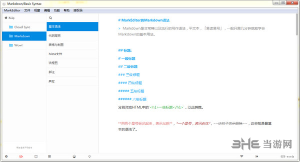 MarkEditor(富文本编辑器)截图2
