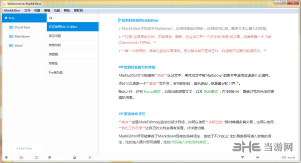 MarkEditor(富文本编辑器)截图1
