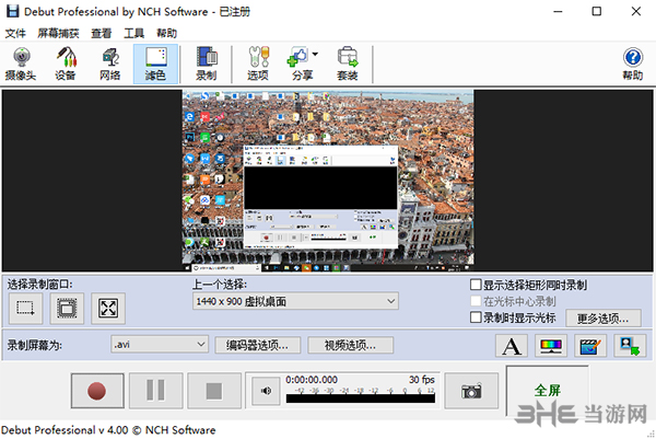 Debut Video Capture Software截图1