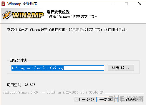 Winamp软件安装过程截图3