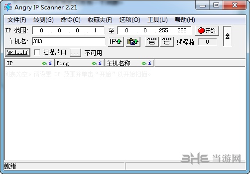 Angry IP Scanner(怒火IP扫描器)截图1