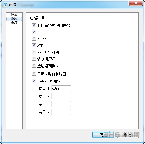 Advanced IP Scanner绿色版截图2