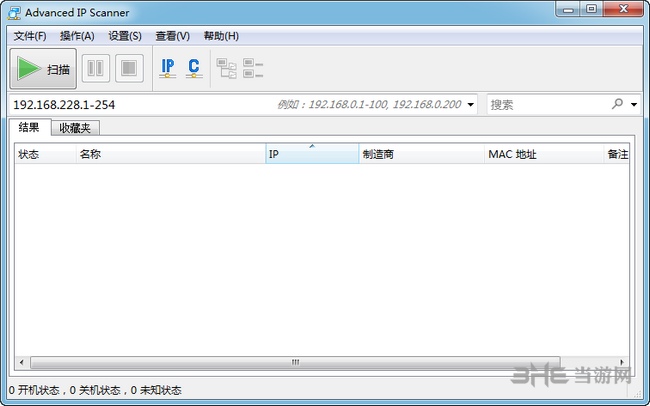 Advanced IP Scanner绿色版截图1