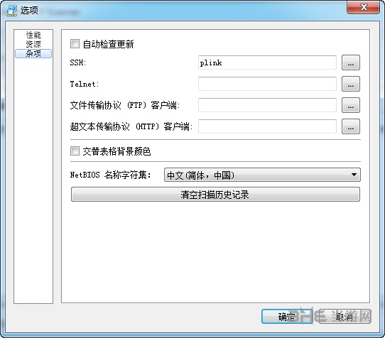 Advanced IP Scanner绿色版截图4