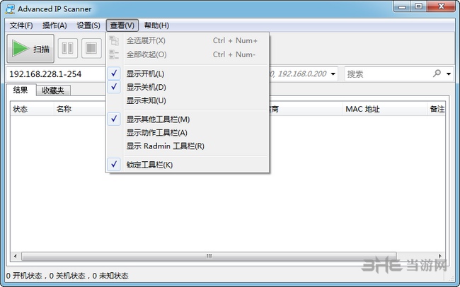 Advanced IP Scanner绿色版截图5