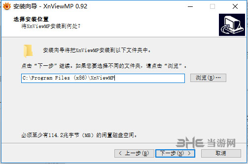 XnviewMP安装方法2