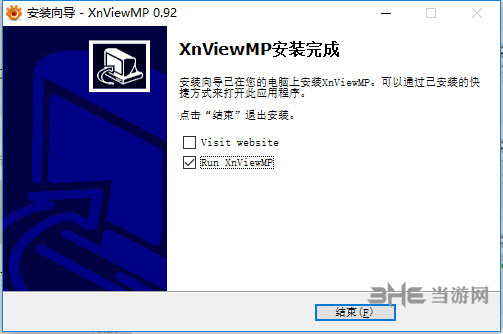XnviewMP安装方法5