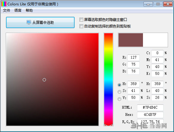 colors lite(颜色选择器)截图2