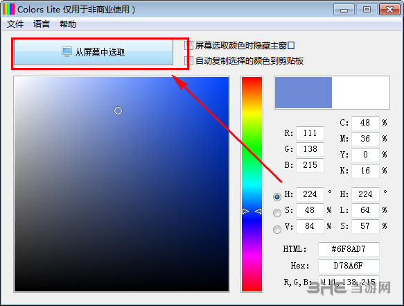 colors lite(颜色选择器)截图1