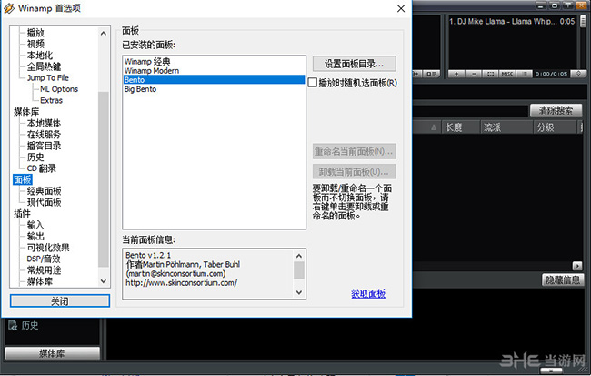 Winamp(mp3音乐播放器下载)截图1