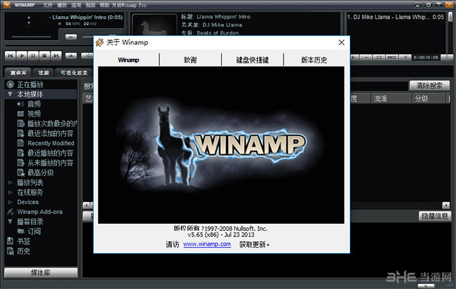 Winamp(mp3音乐播放器下载)截图3