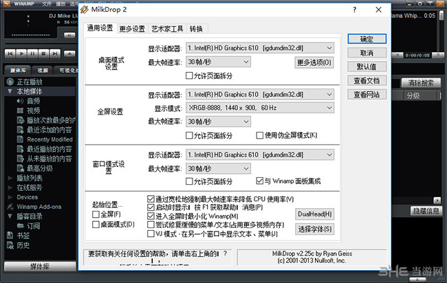 Winamp(mp3音乐播放器下载)截图2