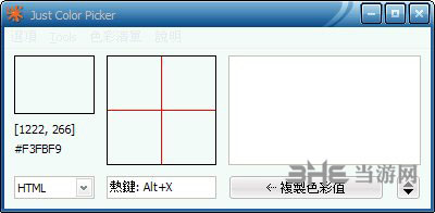 JustColorPicker(屏幕取色器)截图2