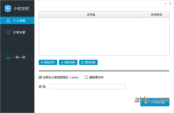 小密播放器截图3