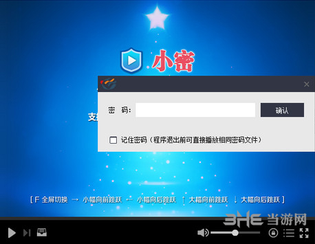小密播放器截图2