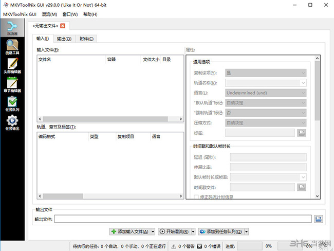 MKVToolnix GUI(mkv制作)截图1