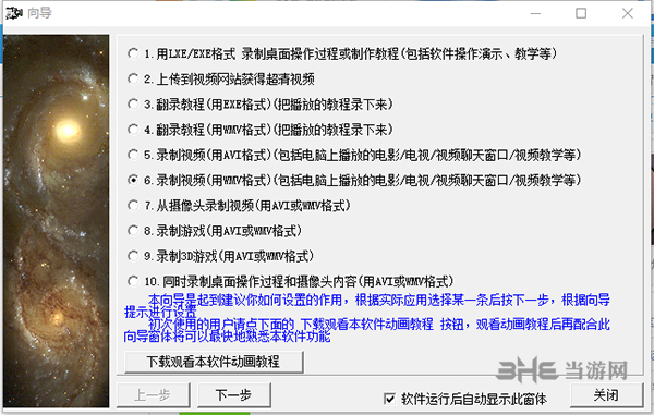 屏幕录像专家注册机截图3