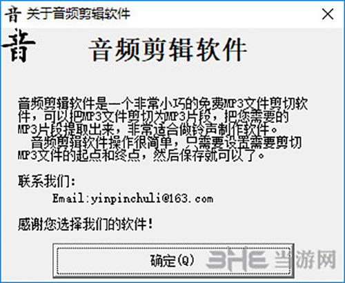 音频剪辑软件截图1