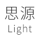 思源黑体CN Light字体