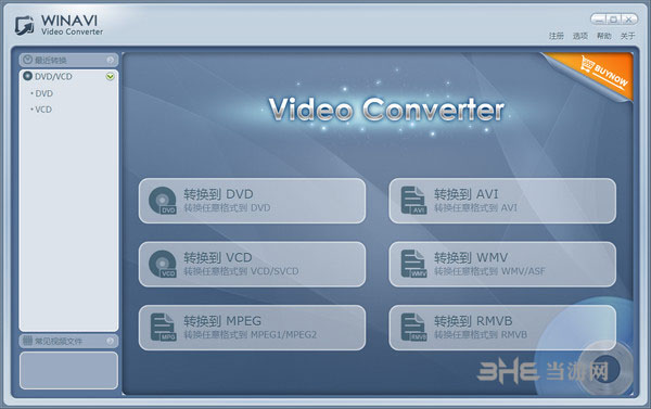 WinAVI Video Converter(视频转换器)截图1