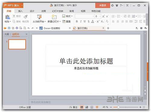 WPS office 2015截图2