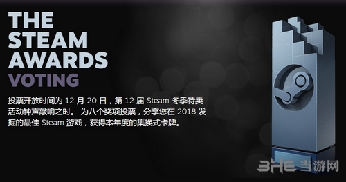 steam awards宣传图