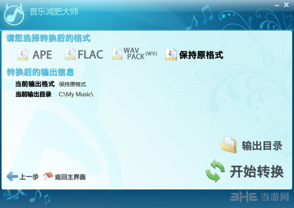 音乐减肥大师截图3